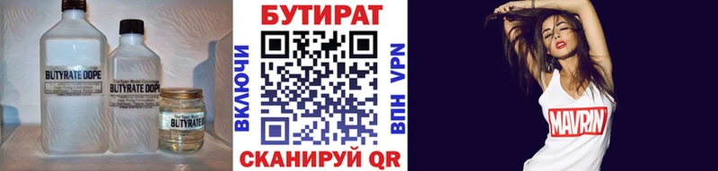 дарк нет клад Свободный БУТИРАТ 99%