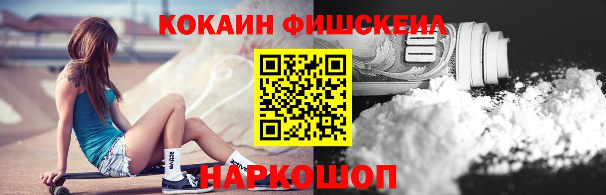 COCAIN VHQ  Вход с VPN  хочу   Кокаин  Свободный  КОКАИН Эквадор 