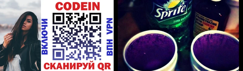 Codein напиток Lean (лин) кракен tor Свободный