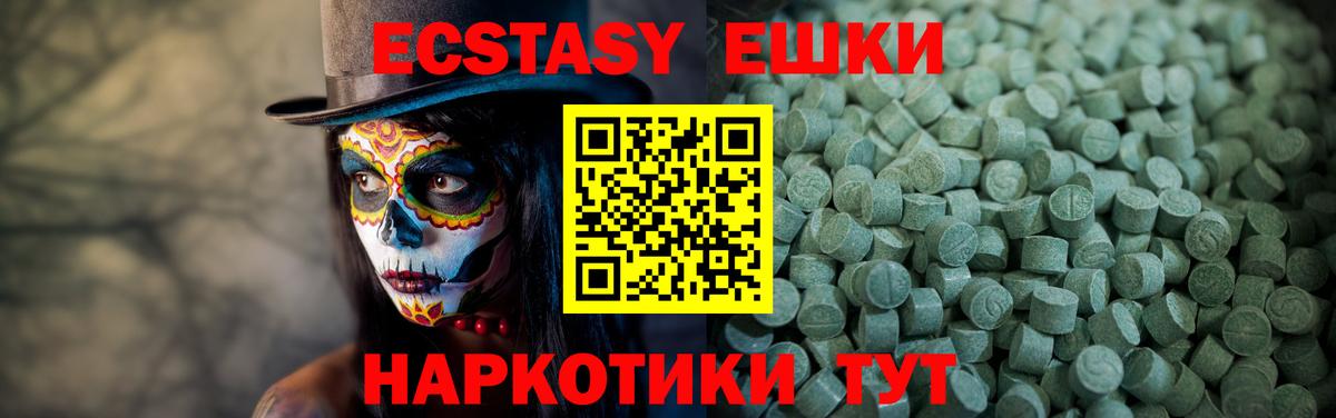 Свободный  ЭКСТАЗИ Punisher  Экстази  Ecstasy mix  Вход с VPN 