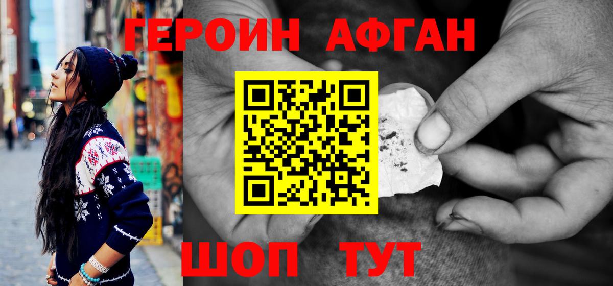 Героин  Вход с VPN  Свободный  Героин VHQ 