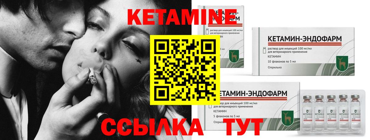 Свободный  КЕТАМИН ketamine  Вход с VPN 