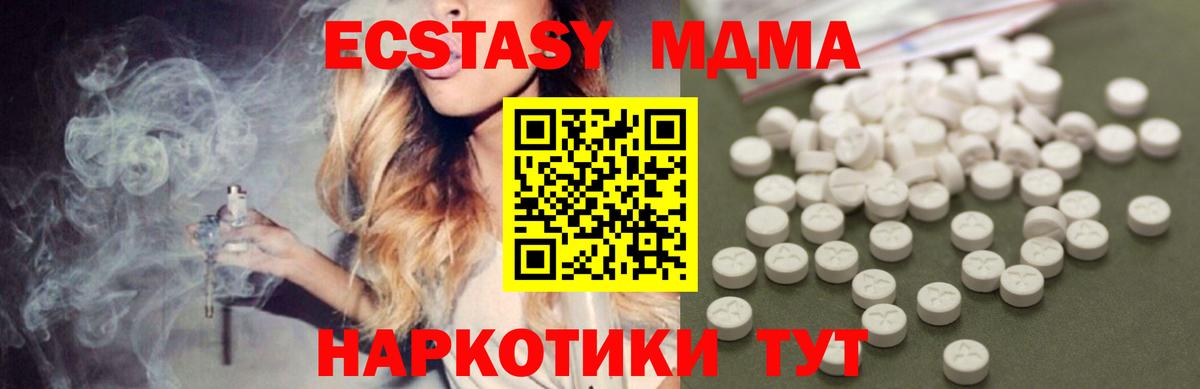 Свободный  MDMA VHQ  Вход с VPN  МДМА Molly 