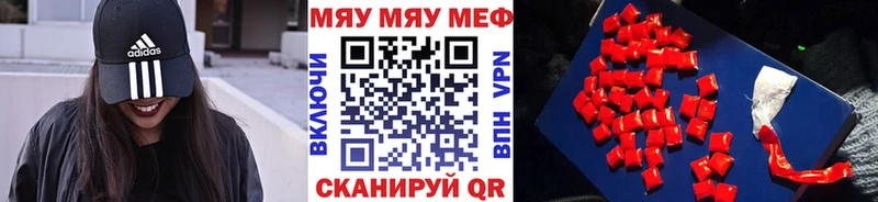 Мефедрон VHQ  ОМГ ОМГ сайт  Свободный 