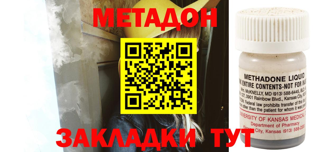 Метадон methadone Свободный